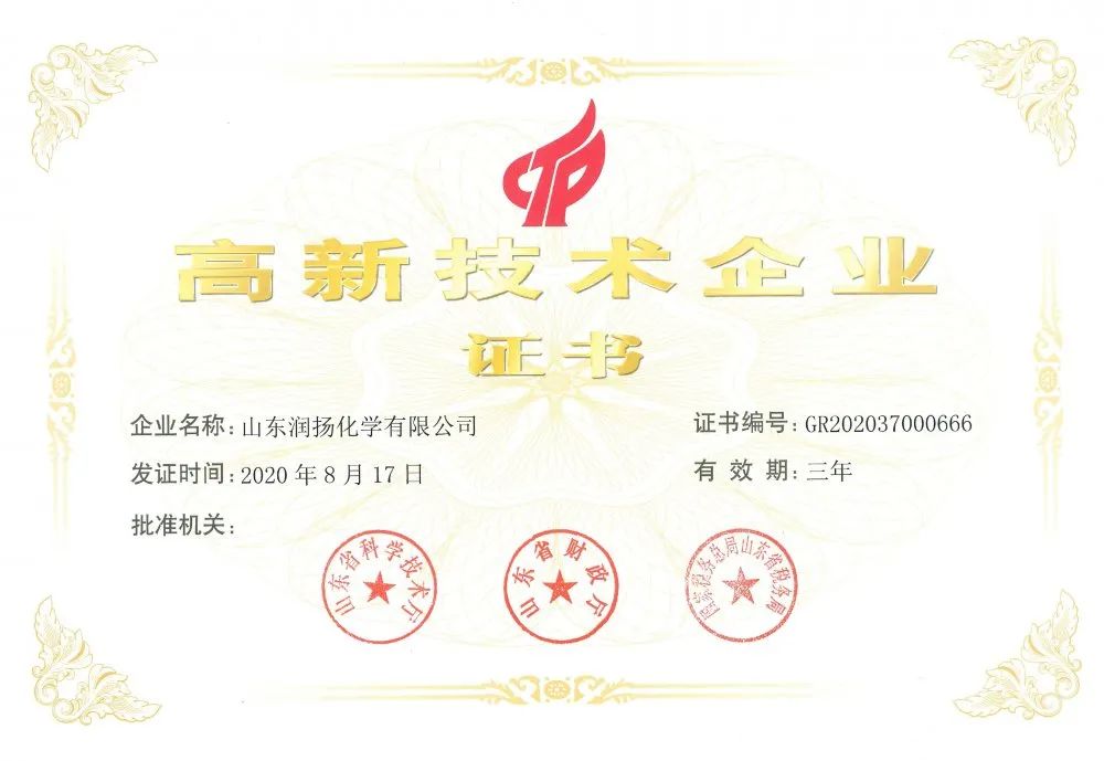 喜訊！熱烈祝賀我公司獲得“高新技術(shù)企業(yè)證書(shū)”